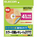 【新品/取寄品/代引不可】CD/DVDラベル スーパーファイン 40枚入り 下地が透けないタイプ 内径17mm EDT-UDVD2