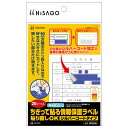 【新品/取寄品/代引不可】ちぎって貼る情報保護ラベル 貼り直しOK シルバーコートタイプ OP2436