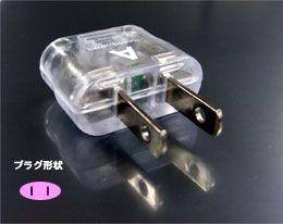 【新品/取寄品/代引不可】海外用光る変換プラグAタイプ NTI-51