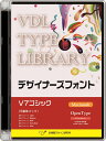 【新品/取寄品/代引不可】VDL TYPE LIBRARY デザイナーズフォント OpenType (Standard) Macintosh V7ゴシック 30200