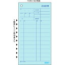 【新品/取寄品/代引不可】お会計票ミシン10本入No.入 3127NE