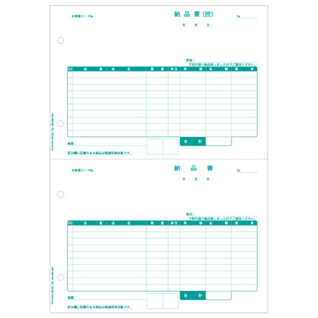 配送区分：MサイズHG201T3※ご注文手続き後、当店より発送予定日または取寄商品の在庫有無・納期を記載したご注文確認メールをお送りいたしますので必ずご確認をお願い致します。 こちらの商品はお取り寄せの商品となり、通常、土日祝を除く7営業日前後での発送となります。（詳細納期はご注文後にメールにてご案内致します。） ※発注手配の可否をメールにてご確認させて頂く場合がございます。必ず当店からご案内するメールをご確認ください。 ※商品の手配ができない場合や、発注手配可否の確認が取れない場合には誠に申し訳ございませんがキャンセルとさせていただきます。 ※直送の場合別途送料が掛かる場合がございます ※キャンペーン期間特価の場合ご注文金額が変更となる可能性がございます。 ※メーカーや弊社取引先へ申請書のご記入・提出をお願いする場合がございます。レーザプリンタ用帳票 区分対応・商品詳細 : 軽減税率制度に対応した納品書。軽減税率対象品目は「区分」欄に記号等を印字して識別できます。インボイス対応の請求明細書と一緒にお使いください。クリアカットミシンで、簡単にキレイに切り離せます。・製品タイプ : 伝票紙・対応プリンタタイプ : インクジェット/レーザー両対応・カットタイプ : カット紙・対応インク : 顔料・染料・仕様 : ■入数:500枚■サイズ:A4タテ■ミシン目切り離し後サイズ:210x148.5mm■面付:2・グリーン購入法 : 非適合・RoHS指令 : 適合・電気用品安全法(PSE) : 対象外