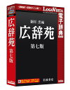 【新品/取寄品/代引不可】広辞苑 第七版 LVDIW09010HV0