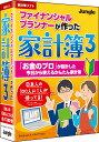 配送区分：SSサイズJN10326※ご注文手続き後、当店より発送予定日または取寄商品の在庫有無・納期を記載したご注文確認メールをお送りいたしますので必ずご確認をお願い致します。 こちらの商品はお取り寄せの商品となり、通常、土日祝を除く7営業日前後での発送となります。（詳細納期はご注文後にメールにてご案内致します。） ※発注手配の可否をメールにてご確認させて頂く場合がございます。必ず当店からご案内するメールをご確認ください。 ※商品の手配ができない場合や、発注手配可否の確認が取れない場合には誠に申し訳ございませんがキャンセルとさせていただきます。 ※直送の場合別途送料が掛かる場合がございます ※キャンペーン期間特価の場合ご注文金額が変更となる可能性がございます。 ※メーカーや弊社取引先へ申請書のご記入・提出をお願いする場合がございます。「お金のプロ」ファイナンシャルプランナーの視点から、「毎日続けやすいよう」に開発された家計簿ソフト・商品詳細 : 「お金のプロ」ファイナンシャルプランナーの視点から、「毎日続けやすいよう」に開発された家計簿ソフトです。画期的な入力形式「入力マット」により、誰でも簡単にマウスで入力ができます。新消費税率(8%/10%)や外貨(ドル・ユーロ・ポンド)にも対応。さらにご自分の家計状況をシミュレーションしたり、インターネット経由で一般的な世帯平均と比べることが可能です。・言語 : 日本語・その他ハード・ソフト : ●ディスク装置:CD-ROMドライブ●ディスプレイ:1024x768以上の解像度●その他:InternetExplorer7以上、インターネットに接続可能な環境・メディアコード1 : CD-ROM・OS（WINDOWS/MAC/その他） : Win・OS説明 : Windows 8.1(32bit/64bit)/8(32bit/64bit)/7(32bit/64bit)/Vista(32bit/64bit)・機種 : IBM PC/AT互換機・ハードディスク（必要ディスク） : 60MB以上