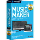 【新品/取寄品/代引不可】Music Maker 2022 Premium 302510