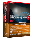 【新品/取寄品/代引不可】TMPGEnc Video Mastering Works 8 TVMW8