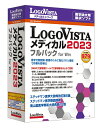 LogoVista メディカル 2023 フルパック for Win ブランド登録なし