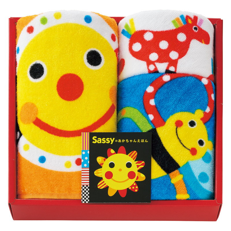 【新品/取寄品/代引不可】【特選商品】サッシーのあかちゃんえほんタオル フェイス2P・ループタオル1P ..
