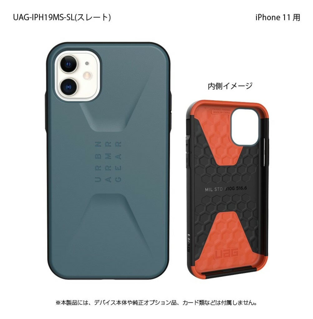 【新品/取寄品/代引不可】UAG iPhone 11 CIVILIAN Case(スレート) UAG-IPH19MS-SL