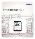 配送区分：SSサイズAT102Q8※ご注文手続き後、当店より発送予定日または取寄商品の在庫有無・納期を記載したご注文確認メールをお送りいたしますので必ずご確認をお願い致します。 こちらの商品はお取り寄せの商品となり、通常、土日祝を除く7営業日前後での発送となります。（詳細納期はご注文後にメールにてご案内致します。） ※発注手配の可否をメールにてご確認させて頂く場合がございます。必ず当店からご案内するメールをご確認ください。 ※商品の手配ができない場合や、発注手配可否の確認が取れない場合には誠に申し訳ございませんがキャンセルとさせていただきます。 ※直送の場合別途送料が掛かる場合がございます ※キャンペーン期間特価の場合ご注文金額が変更となる可能性がございます。 ※メーカーや弊社取引先へ申請書のご記入・提出をお願いする場合がございます。SDHC 8GB Class10 UHS-I U1 MLC ブリスターパッケージ