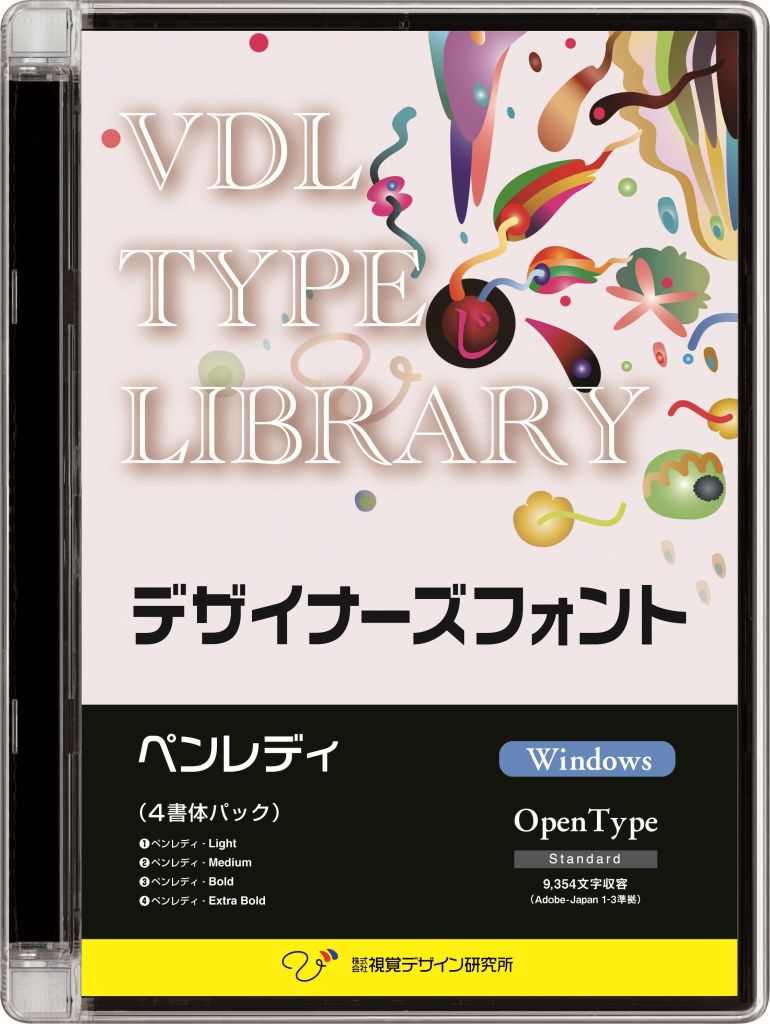 【新品/取寄品/代引不可】VDL TYPE LIBRARY デザイナーズフォント OpenType (Standard) Windows ペンレディ 30910
