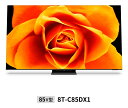 【新品/取寄品/代引不可】85V型 アクオス 8K XLED/Android 8T-C85DX1(2)