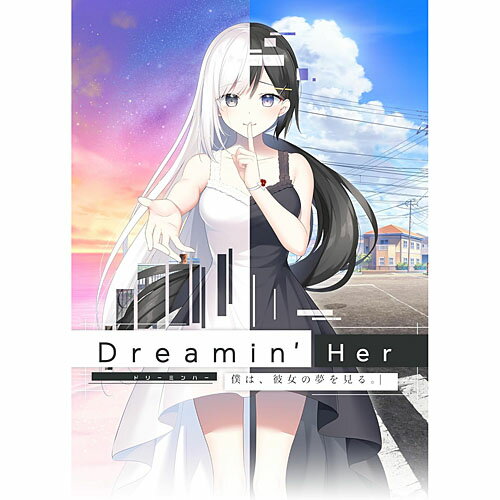 [07月16日発売予約][ニンテンドースイッチ ソフト] ドリーミンハー 僕は彼女の夢を見る 初回限定版 [PTV2-08]