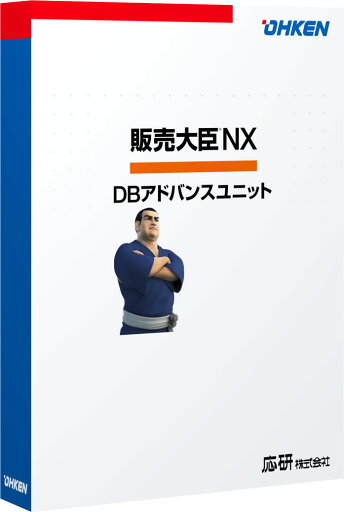 【新品/取寄品/代引不可】販売大臣NX DBアドバンスユニット スタンドアロン OKN-428019 【新品/取寄品/代引不可】販売大臣NX DBアドバンスユニット スタンドアロン OKN-428019