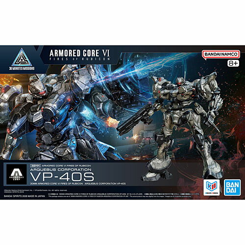 [バンダイ] プラモデル 30MM アーマードコア4 ファイアーズオブルビコン アーキバスコーポレーション VP-40S