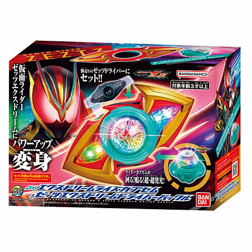 【新品/在庫あり】[バンダイ] 仮面ライダーゼッツ DXエクスドリームライズカプセム&ゼッツエクスドリームドライバーバックル（楽天・Outlet Plaza）