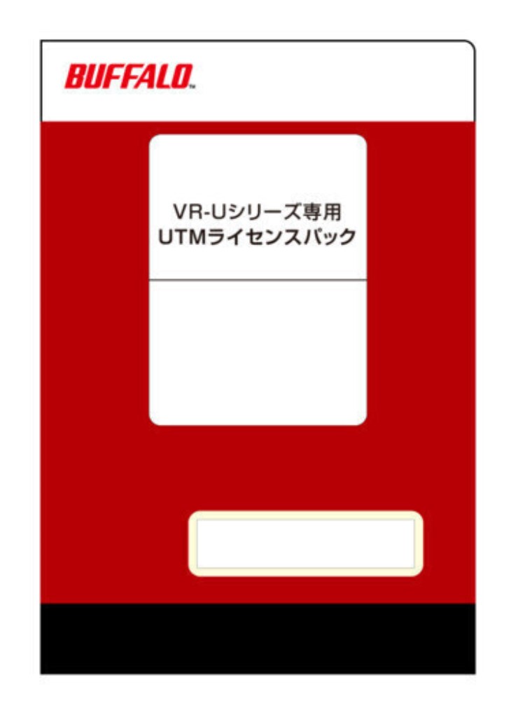 【新品/取寄品/代引不可】VR-Uシリーズ専用 UTMライセンス 4年 VR-UTM-4Y