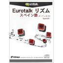 Eurotalk リズム スペイン語(オーディオCD)