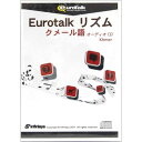 Eurotalk リズム クメール語(オーディオCD)