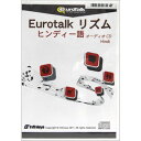 【新品/取寄品】Eurotalk リズム ヒンディー語(オーディオCD)