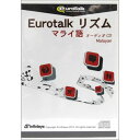 Eurotalk リズム マライ語(オーディオCD)