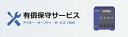 配送区分：FサイズIO107FB※ご注文手続き後、当店より発送予定日または取寄商品の在庫有無・納期を記載したご注文確認メールをお送りいたしますので必ずご確認をお願い致します。 納期は事前にお問い合わせをお願いします。 ・商品詳細 : NAS商品用保守サービス。不良発生時にアイ・オー・データサポートセンターからお客様に連絡し、交換時にはアイ・オー・データ技術スタッフがお伺いする訪問安心保守サービスです。NarSuS見守り、リモートサポートがセットになっています。6年間保守パック。■アイ・オー技術スタッフが状況をお伺いし、万一商品不具合と判断させていただいた場合には、直ちにアイ・オーより交換部品や代品のお届けと、現地での交換作業のための専門サービススタッフを派遣させていただきます。6年間保守パック。■交換した場合のHDDの所有権はアイ・オー・データのものといたします。