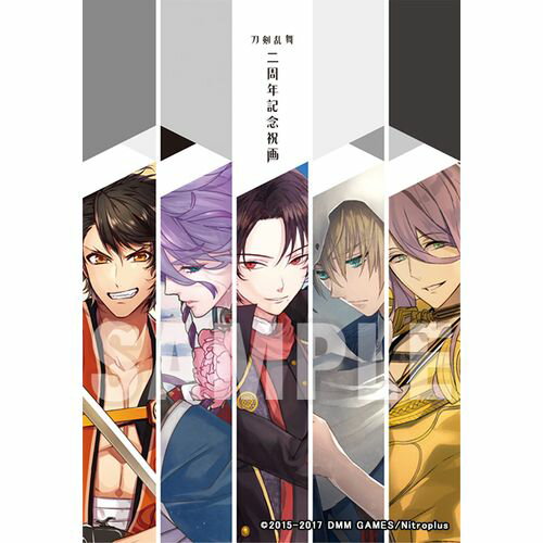 【新品/取寄品】刀剣乱舞 二周年記念祝画