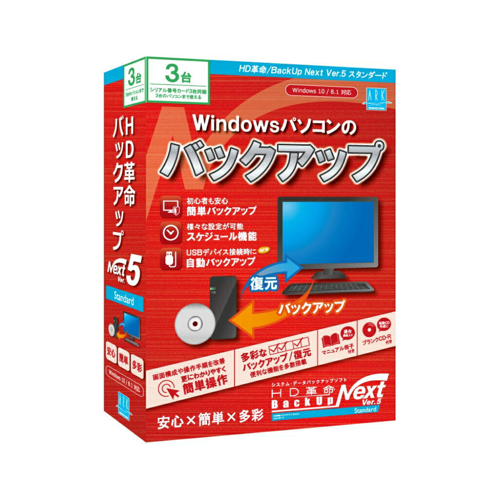 配送区分：SSサイズA6102KK※ご注文手続き後、当店より発送予定日または取寄商品の在庫有無・納期を記載したご注文確認メールをお送りいたしますので必ずご確認をお願い致します。 こちらの商品はお取り寄せの商品となり、通常、土日祝を除く7営業日前後での発送となります。（詳細納期はご注文後にメールにてご案内致します。） ※発注手配の可否をメールにてご確認させて頂く場合がございます。必ず当店からご案内するメールをご確認ください。 ※商品の手配ができない場合や、発注手配可否の確認が取れない場合には誠に申し訳ございませんがキャンセルとさせていただきます。 ※直送の場合別途送料が掛かる場合がございます ※キャンペーン期間特価の場合ご注文金額が変更となる可能性がございます。 ※メーカーや弊社取引先へ申請書のご記入・提出をお願いする場合がございます。パソコン初心者から上級者の方まで、簡単操作・多彩な機能でパソコンのデータをバックアップ/復元できるバックアップソフト・商品詳細 : パソコン初心者から上級者の方まで、簡単操作・多彩な機能でパソコンのデータをバックアップ/復元できるバックアップソフトです。パソコン使用時の不測のトラブルの備えとしておすすめです。「Ver.5」では、初心者の方でも迷わないようにWelcomeバックアップ画面を搭載。他にも簡単バックアップのサイクルスケジュール機能やUSBデバイス接続時に自動バックアップを行う機能などを追加。また既存機能の仕様の見直しによる安定化、使いやすさの向上などを行い、前作よりも、更に使いやすくなりました。3台用はシリアル番号カードが3枚同梱しております。個人/法人のお客様がご購入出来ます。・言語 : 日本語・その他ハード・ソフト : ●インターネット環境 ※Windows PE 起動用ディスクの作成、アップデータのダウンロードで使用します。その他、ユーザー登録や一部ヘルプの閲覧をWebサイト上で行うのに必要となります。 ●Windows PE 起動用ディスクをCD/DVD/BDに作成するには、それぞれのメディアへの書き込みに対応したドライブが必要です。 ●Windows PE 起動用ディスクをUSBメモリーに作成するには、1GB以上32GB以下のUSBメモリーが必要です。・メディアコード1 : CD-ROM・メディアコード2 : マニュアル/書籍・OS（WINDOWS/MAC/その他） : Win・OS説明 : Windows 10 October 2020 Update (バージョン20H2)/8.1 Update (32/64bit) ※Arm版 Windows 10には対応していません ※Windows RT/RT8.1には対応していません・機種 : IBM PC/AT互換機・ハードディスク（必要ディスク） : 150MB以上・メモリ : 64bit版:4GB以上、32bit版:2GB以上