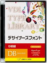 【新品/取寄品/代引不可】VDL TYPE LIBRARY デザイナーズフォント Macintosh版 Open Type G明朝 Demi Bold 55800