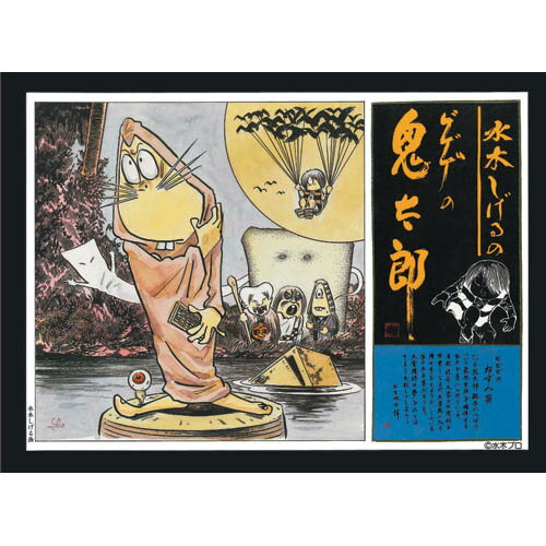 【新品/在庫あり】[再販][童友社] プラモデル ゲゲゲの鬼太郎【復刻版】 ねずみ男