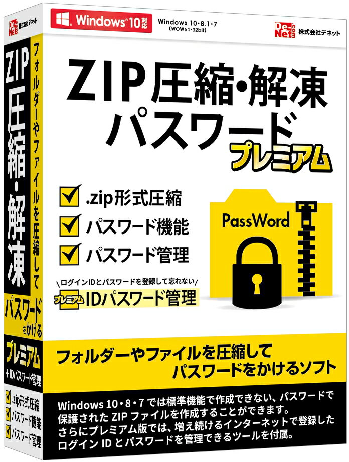 配送区分：SSサイズDE400A2※ご注文手続き後、当店より発送予定日または取寄商品の在庫有無・納期を記載したご注文確認メールをお送りいたしますので必ずご確認をお願い致します。 こちらの商品はお取り寄せの商品となり、通常、土日祝を除く7営業日前後での発送となります。（詳細納期はご注文後にメールにてご案内致します。） ※発注手配の可否をメールにてご確認させて頂く場合がございます。必ず当店からご案内するメールをご確認ください。 ※商品の手配ができない場合や、発注手配可否の確認が取れない場合には誠に申し訳ございませんがキャンセルとさせていただきます。 ※直送の場合別途送料が掛かる場合がございます ※キャンペーン期間特価の場合ご注文金額が変更となる可能性がございます。 ※メーカーや弊社取引先へ申請書のご記入・提出をお願いする場合がございます。パスワード保護されたZIP形式の圧縮ファイルの作成と、IDやログインパスワードなどの情報を管理・保存できるパソコンソフト・商品詳細 : パスワード保護されたZIP形式の圧縮ファイルの作成と、IDやログインパスワードなどの情報を管理・保存できるパソコンソフトです。Windows 10 や 8.1、7のOS機能にはない「パスワード保護されたZIP形式の圧縮ファイル」を作成できます。また、パスワード付ZIPファイルを解凍する機能が搭載されている他、ホームページのログインIDやパスワードなどを強固なBlowfishアルゴリズムにより暗号化・保存する『ID・パスワード管理』も付属。マイナンバーなどの重要情報の保存にもお使いいただけます。・言語 : 日本語・その他ハード・ソフト : ●ディスプレイ:1024×768以上の解像度で色深度32bit True color以上表示可能なもの ●CD-ROM:倍速以上 ●その他:インターネット環境必須 ※オンラインマニュアルの閲覧や、本ソフトに関する最新情報の確認や アップデートを行う際にインターネット環境が必要となります。・メディアコード1 : CD-ROM・OS（WINDOWS/MAC/その他） : Win・OS説明 : Windows 10/8.1/7 ※32bit版専用ソフトです。64bit版では、WOW64(32bit互換モード)で動作します。Windows 10/8.1 では、デスクトップモードのみ対応です。最新のサービスパック及びアップデートがされている環境でお使いください。・機種 : IBM PC/AT互換機・ハードディスク（必要ディスク） : 1GB以上の空き容量(インストール時) ※上記以外にシステムドライブにデータ保存のための空き容量が必要となります。・CPU : Intelプロセッサ 2GHz以上(または同等の互換プロセッサ)・メモリ : 2GB以上