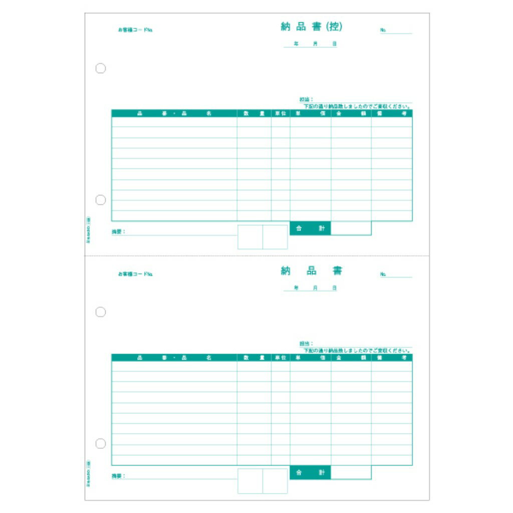 【新品/取寄品/代引不可】納品書 2面 OP1158