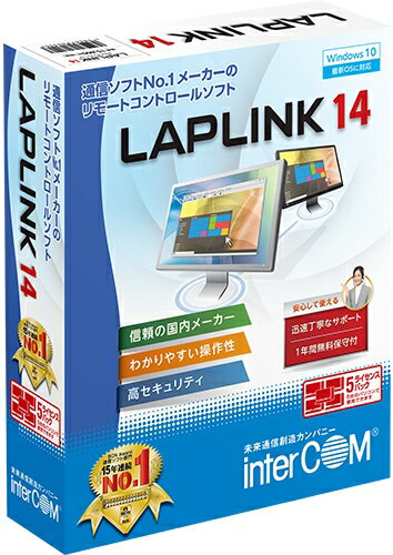 【新品/取寄品/代引不可】LAPLINK 14 5ライセンスパック 0780352