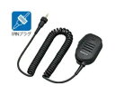 【新品/取寄品/代引不可】スピーカーマイクホン(防浸) KMC-55