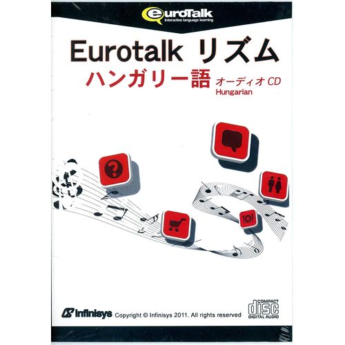 【新品/取寄品】Eurotalk リズム ハンガリー語(オーディオCD)