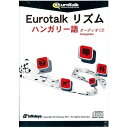 Eurotalk リズム ハンガリー語(オーディオCD)