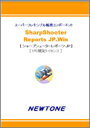 配送区分：FサイズN0900NF※ご注文手続き後、当店より発送予定日または取寄商品の在庫有無・納期を記載したご注文確認メールをお送りいたしますので必ずご確認をお願い致します。 こちらの商品はお取り寄せの商品となり、通常、土日祝を除く7営業日前後での発送となります。（詳細納期はご注文後にメールにてご案内致します。） ※発注手配の可否をメールにてご確認させて頂く場合がございます。必ず当店からご案内するメールをご確認ください。 ※商品の手配ができない場合や、発注手配可否の確認が取れない場合には誠に申し訳ございませんがキャンセルとさせていただきます。 ※直送の場合別途送料が掛かる場合がございます ※キャンペーン期間特価の場合ご注文金額が変更となる可能性がございます。 ※メーカーや弊社取引先へ申請書のご記入・提出をお願いする場合がございます。さまざまな分野で利用できる最もフレキシブルな100%マネージド.NET対応のレポート・帳票コンポーネント・言語 : 日本語・メディアコード1 : DVD-ROM・OS（WINDOWS/MAC/その他） : Win・OS説明 : Windows・機種 : IBM PC/AT互換機