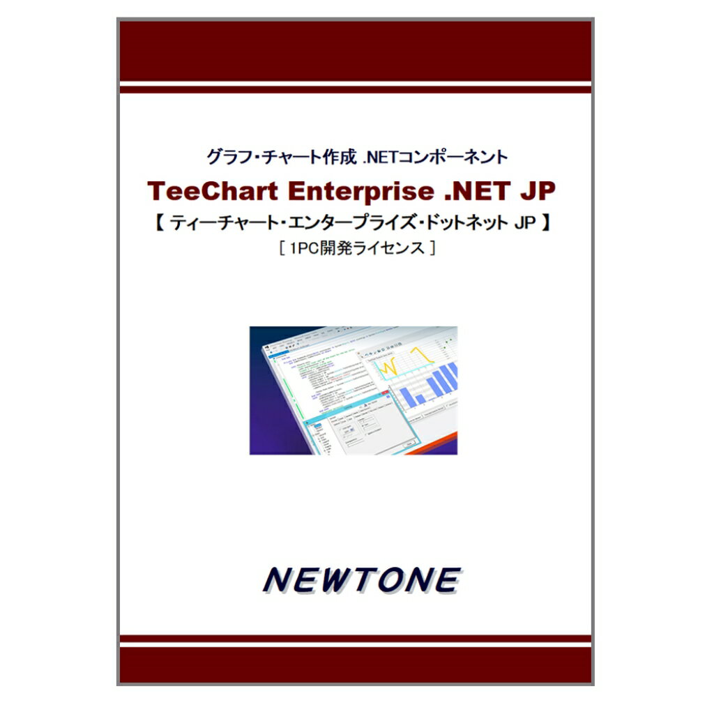 【新品/取寄品/代引不可】TeeChart Enterprise .NET JP 1PC開発ライセンス