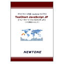 配送区分：FサイズN0900RB※ご注文手続き後、当店より発送予定日または取寄商品の在庫有無・納期を記載したご注文確認メールをお送りいたしますので必ずご確認をお願い致します。 こちらの商品はお取り寄せの商品となり、通常、土日祝を除く7営業日前後での発送となります。（詳細納期はご注文後にメールにてご案内致します。） ※発注手配の可否をメールにてご確認させて頂く場合がございます。必ず当店からご案内するメールをご確認ください。 ※商品の手配ができない場合や、発注手配可否の確認が取れない場合には誠に申し訳ございませんがキャンセルとさせていただきます。 ※直送の場合別途送料が掛かる場合がございます ※キャンペーン期間特価の場合ご注文金額が変更となる可能性がございます。 ※メーカーや弊社取引先へ申請書のご記入・提出をお願いする場合がございます。金融、科学、統計の世界における多くのチャート要件に対応する優れた汎用ライブラリ・商品詳細 : TeeChart は、金融、科学、統計の世界における多くのチャート要件に対応する優れた汎用ライブラリです。HTML5-JavaScript に対応しています。・言語 : 日本語・メディアコード1 : DVD-ROM・OS（WINDOWS/MAC/その他） : Win・OS説明 : Windows 10/8.1/Server 2019/Server 2016/Server 2012 R2/Server 2012・機種 : IBM PC/AT互換機