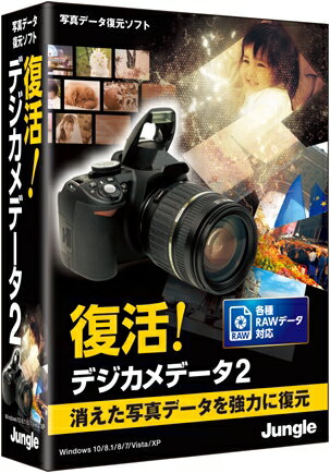 【新品/取寄品/代引不可】復活!デジカメデータ2 JP004461