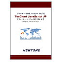 【新品/取寄品/代引不可】TeeChart JavaScript JP 1Server ランタイムライセンス その1