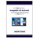 【新品/取寄品/代引不可】ImageKit10 ActiveX 1PC開発ライセンス その1