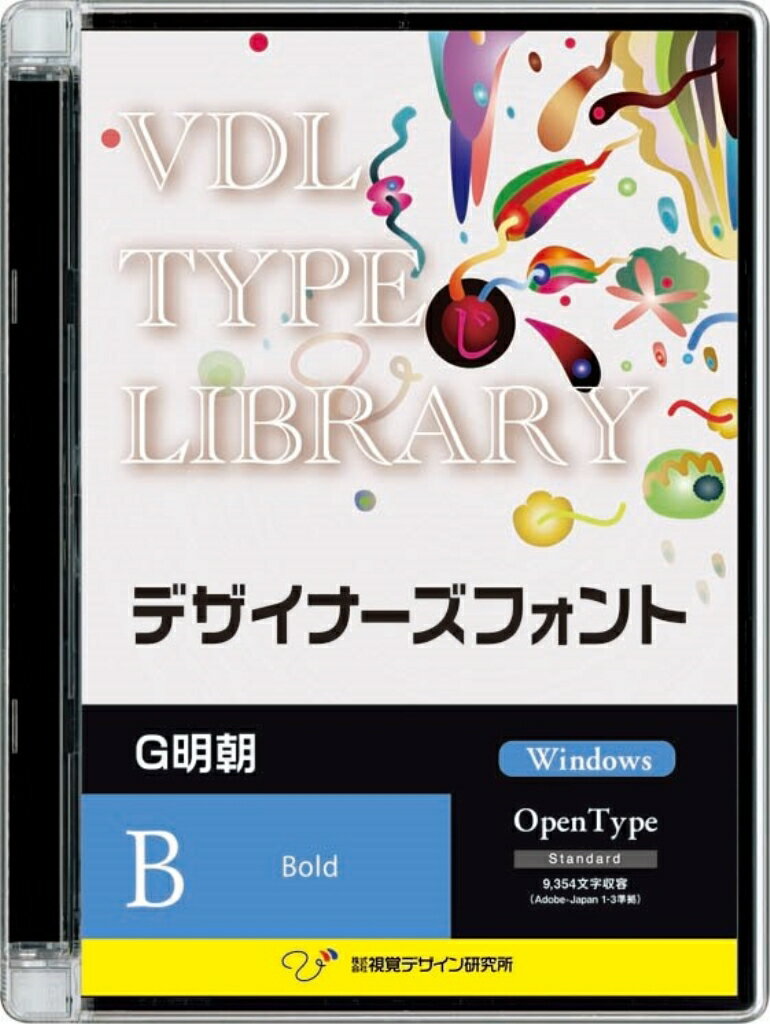 【新品/取寄品/代引不可】VDL TYPE LIBRARY デザイナーズフォント Windows版 Open Type G明朝 Bold 55910