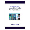 【新品/取寄品/代引不可】ImageKit10 VCL 1Server ランタイムライセンス