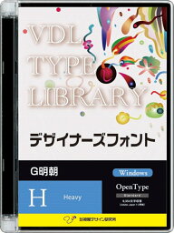 【新品/取寄品/代引不可】VDL TYPE LIBRARY デザイナーズフォント Windows版 Open Type G明朝 Heavy 56010