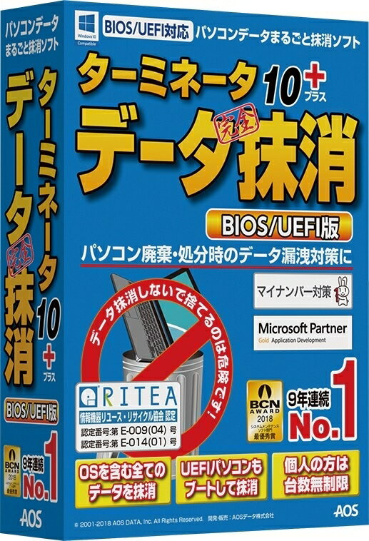 【新品 取寄品 代引不可】ターミネータ10plus データ完全抹消 BIOS UEFI版 TMZ-91