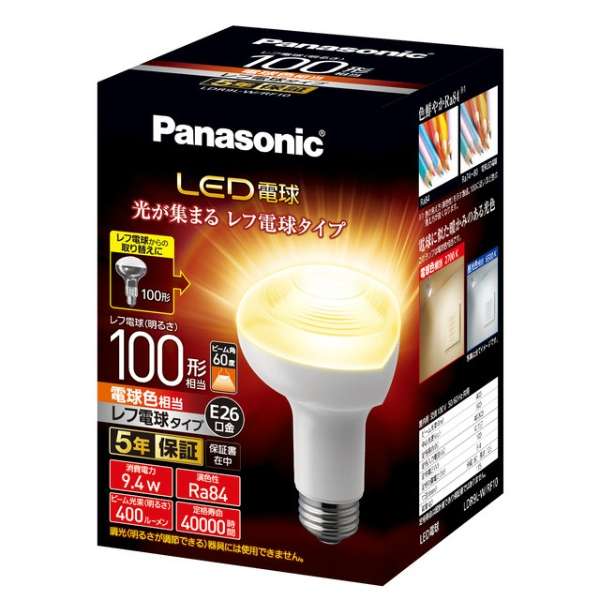 パナソニック LED電球 E26口金 ビーム光束400lm(9．4Wレフ電球タイプ) 電球色相当 LDR9LWRF10 [LDR9LWRF10]