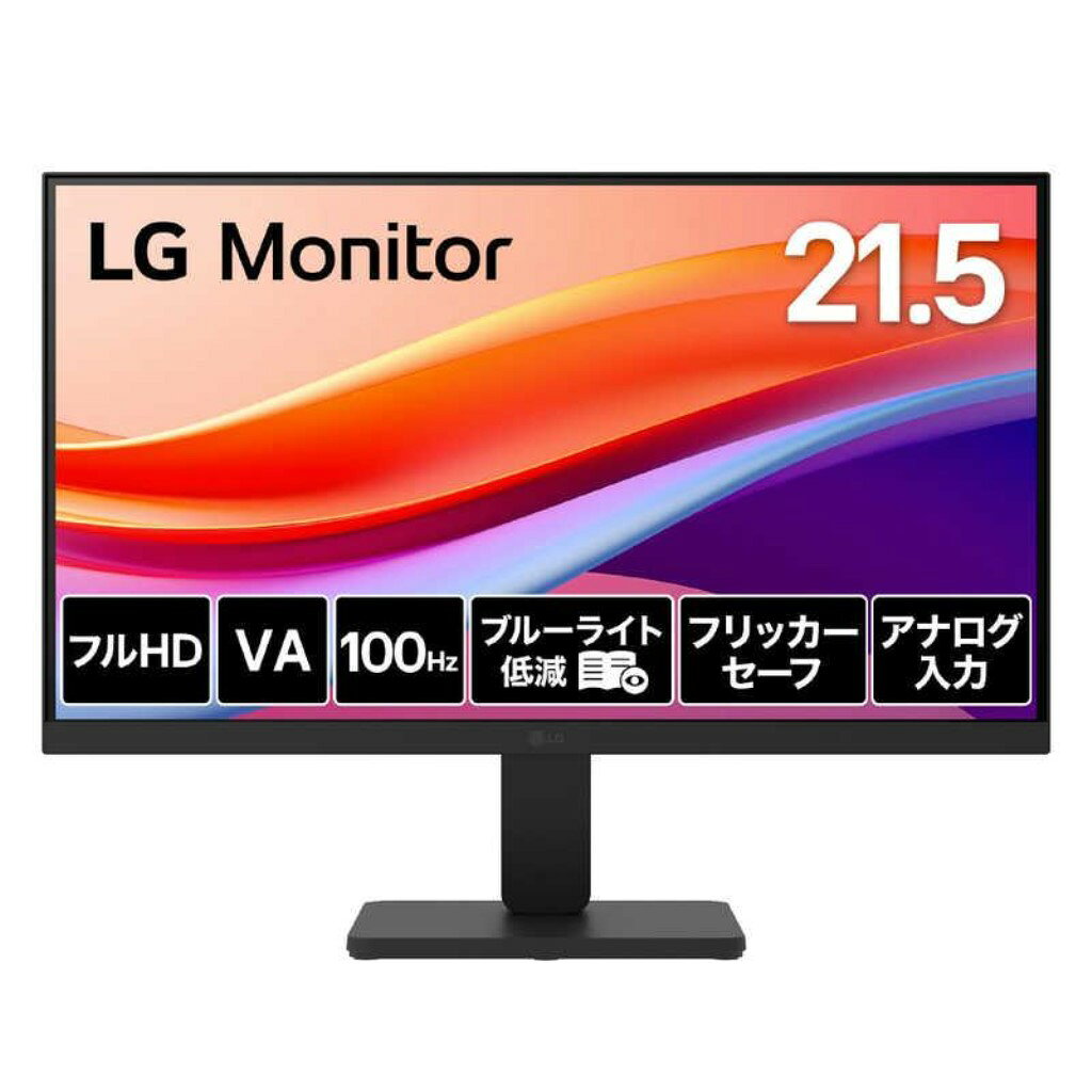 21.5インチ 液晶ディスプレイ(1920x1080/VA/アンチグレア/D-Sub/HDMI/100Hz/3年保証) 22U401A-B