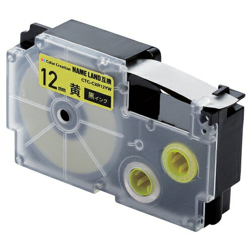 【新品/取寄品/代引不可】ネームランド用互換テープ/黄色/黒文字/8m/12mm幅 CTC-CXR12YW