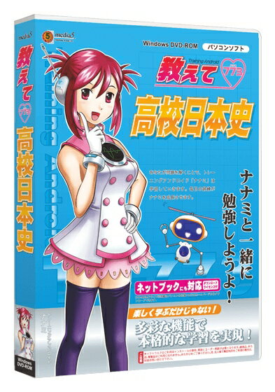 配送区分：SSサイズMD500EL※ご注文手続き後、当店より発送予定日または取寄商品の在庫有無・納期を記載したご注文確認メールをお送りいたしますので必ずご確認をお願い致します。 こちらの商品はお取り寄せの商品となり、通常、土日祝を除く7営業日前後での発送となります。（詳細納期はご注文後にメールにてご案内致します。） ※発注手配の可否をメールにてご確認させて頂く場合がございます。必ず当店からご案内するメールをご確認ください。 ※商品の手配ができない場合や、発注手配可否の確認が取れない場合には誠に申し訳ございませんがキャンセルとさせていただきます。 ※直送の場合別途送料が掛かる場合がございます ※キャンペーン期間特価の場合ご注文金額が変更となる可能性がございます。 ※メーカーや弊社取引先へ申請書のご記入・提出をお願いする場合がございます。トレーニングアンドロイド「ナナミ」とコミュニケーションを楽しみながら、楽しく本格的な資格学習ができるソフト・商品詳細 : トレーニングアンドロイド「ナナミ」とコミュニケーションを楽しみながら、楽しく本格的な資格学習ができるソフト。問題を解くことで、トレーニングアンドロイド「ナナミ」は学習し、毎日の鍛練が「ナナミ」を成長させていくゲーム感覚の学習ソフト。また、「ナナミ」は学習することによってレベルアップし、「ナナミ」の髪型やコスチュームのバリエーションが増えていくので、好みのナナミを作り上げることが可能。「ナナミ」は、学習成績や会話などで、性格が変化していくので、「ナナミ」との相性を楽しむこともできる。試験に必要な基礎用語を、選択・入力問題として出題し、学習の基本を身につけることができ、過去問題や模擬問題を出題する。さらに、これまで学習した問題の中から、正解率の低いものを検索して再度出題することが可能。そのほか、過去に出題された試験問題から、出題頻度の高い傾向の問題から効率的に学習でき、実際の試験と同じ問題数・制限時間で模擬問題にチャレンジし、実力をチェックすることもできる。・言語 : 日本語・その他ハード・ソフト : モニタ:1024×768、HighColor以上 対応ブラウザ:Microsoft Internet Explorer 6.0以降 他CD-ROMドライブ、Windows互換のサウンドカード、インターネットに接続できる環境が必要・メディアコード1 : CD-ROM・OS（WINDOWS/MAC/その他） : Win・OS説明 : Windows 2000/XP/Vista/7・機種 : IBM PC/AT互換機・ハードディスク（必要ディスク） : 1GB以上 ※ダウンロードライセンスを利用する場合は、2GB以上のハードディスクドライブの空き容量が必要・CPU : Pentium 3 600MHz以上・メモリ : 256MB以上